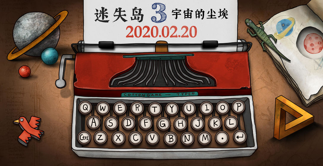 迷失岛3宇宙的尘埃免费版下载-迷失岛3宇宙的尘埃免费版完整版下载