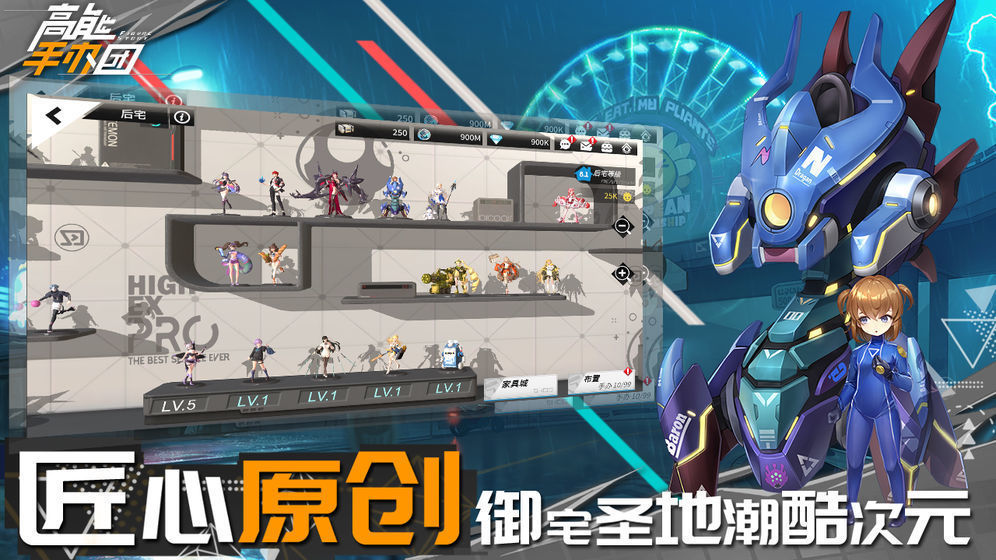 高能手办团手游最新版下载-高能手办团10月兑换码最新版下载