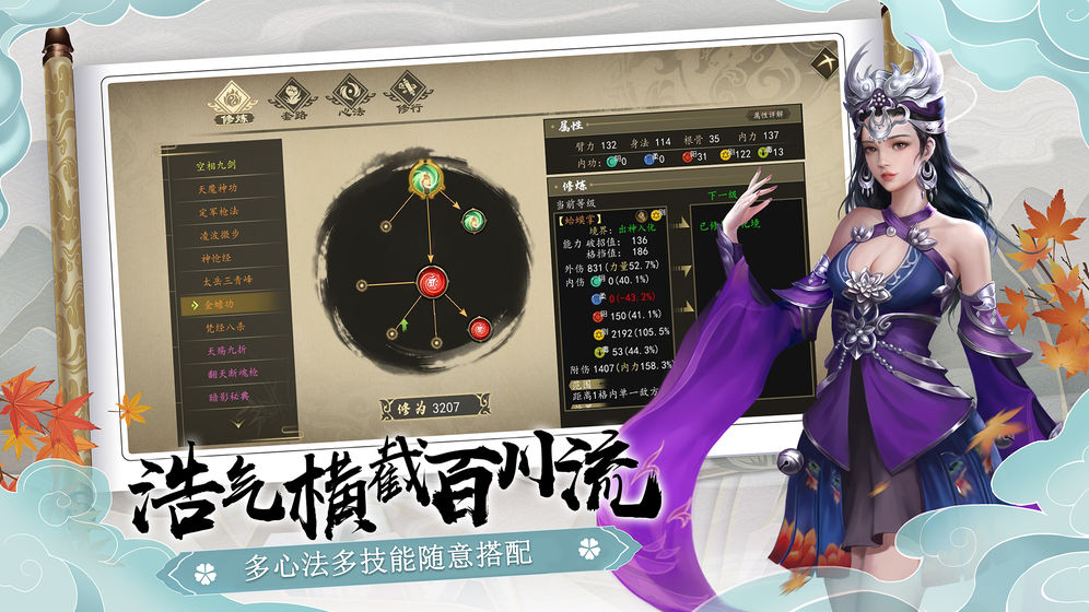 下一站江湖Ⅰ单机版（附攻略）下载-下一站江湖Ⅰ单机版无限修为下载