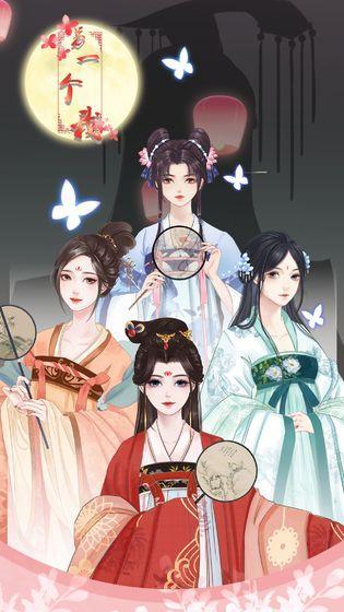 另一个我2皇家公主下载-另一个我2皇家公主游戏完整版下载