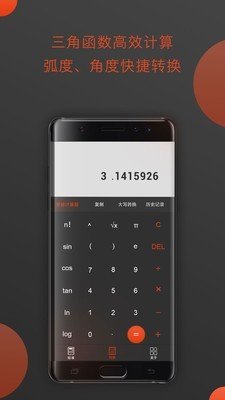全能型计算器最新版下载-全能型计算器app安卓版下载