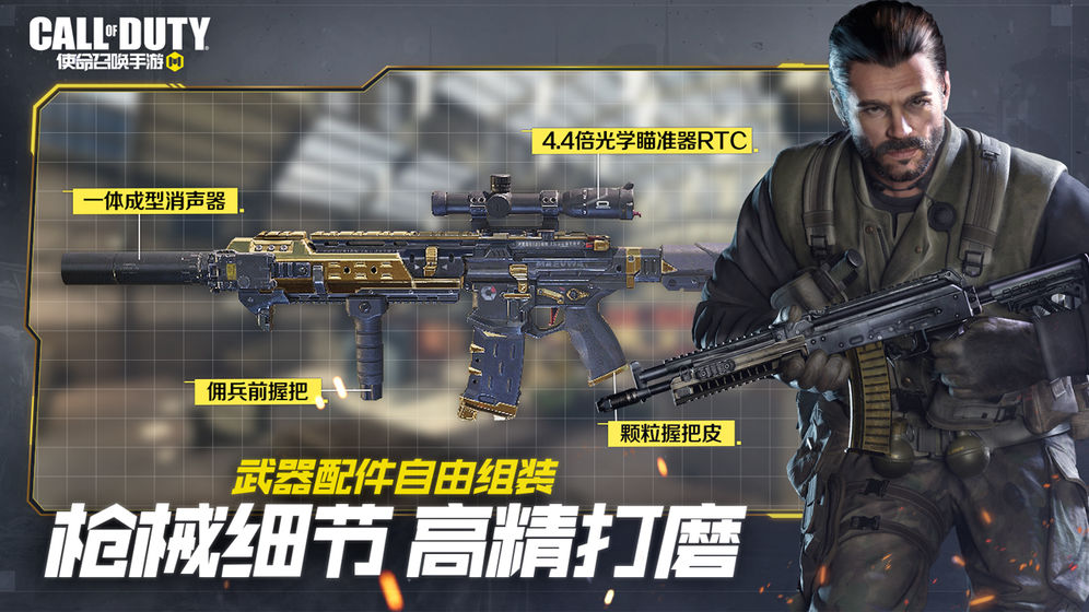 使命召唤手游台服下载-使命召唤手游台服(中文)官网版下载