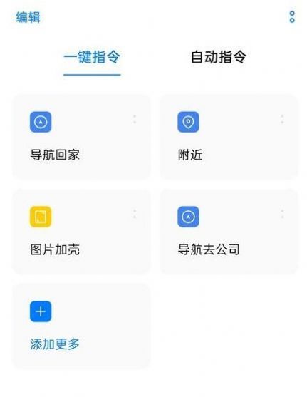 breeno指令app下载OPPO-breeno指令最新手机版下载