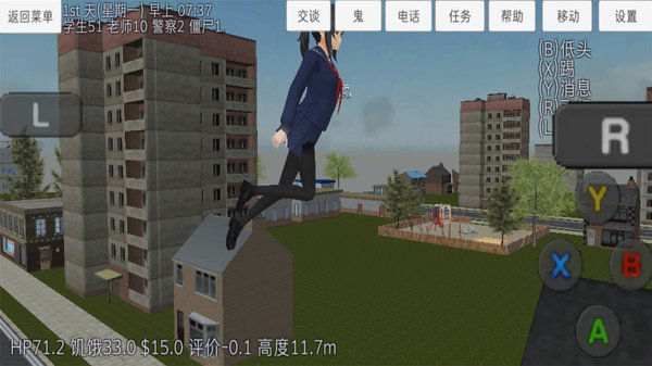 学校女生模拟器2020中文版下载-学校女生模拟器2020最新版下载