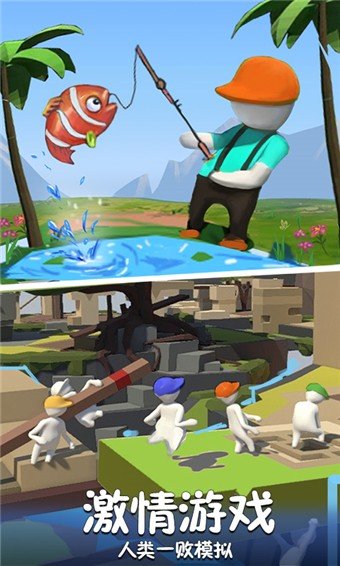 酷跑精灵人类一败涂地手机版下载-酷跑精灵人类一败涂游戏安卓版下载