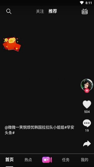 乐透短视频赚钱软件下载-乐透短视频app手机版下载