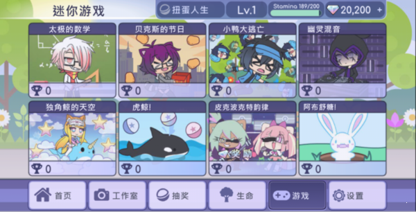 扭蛋人生3中文版免费下载-扭蛋人生3中文版最新版下载