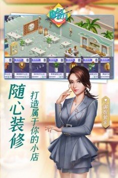 中餐厅同名手游下载-中餐厅游戏免费完整版下载