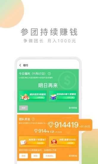 趣步最新版下载v4.1.1-趣步app最新安卓版下载