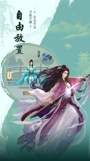 神武仙踪免费版手游下载-神武仙踪免费最新版下载