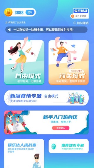 欢乐答题下载-欢乐答题红包版游戏最新下载