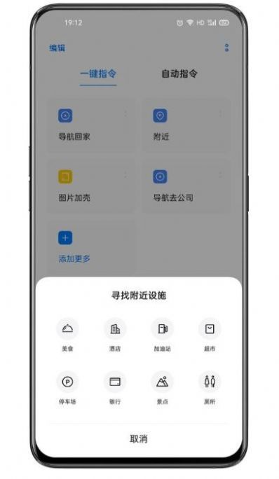breeno指令最新版本下载-breeno语音指令手机最新版下载