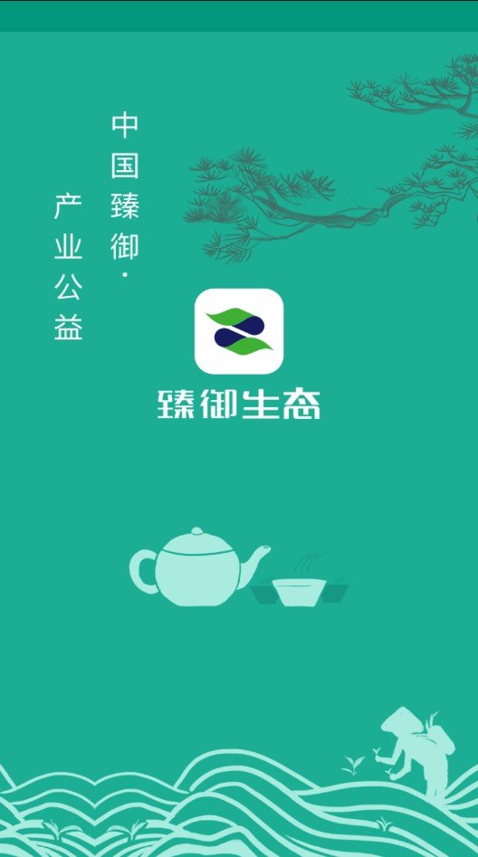 臻御生态安卓版app下载-臻御生态交易所安卓版下载