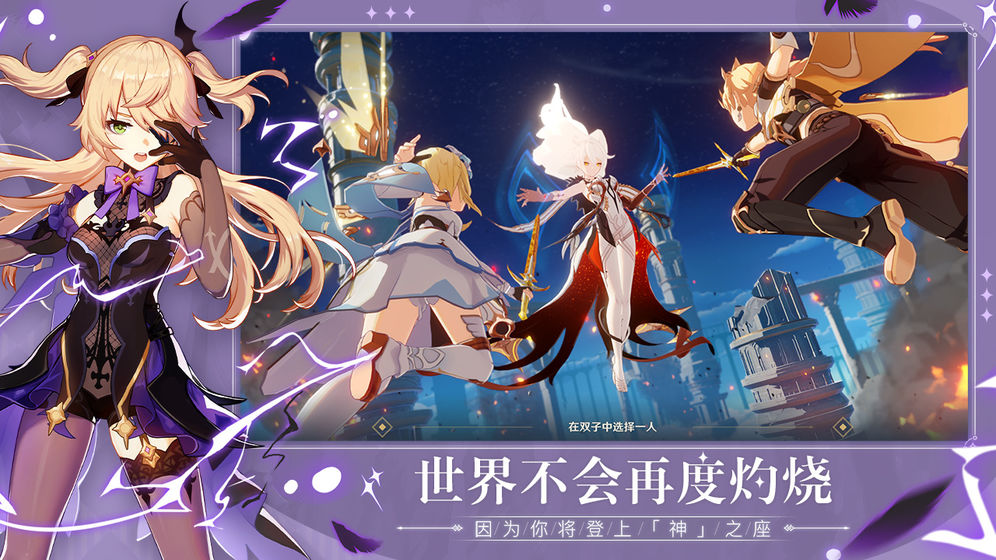 原神安卓正版下载-原神游戏最新版下载v1.1