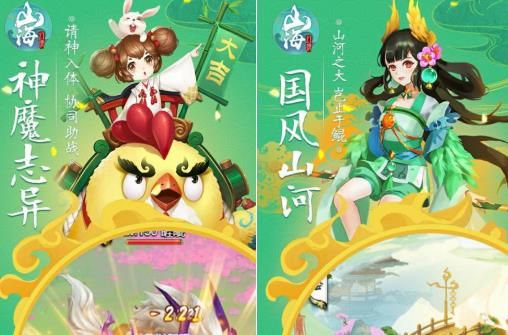 山海幻境手游下载-山海幻境安卓版最新下载
