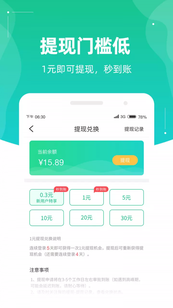 充电有钱最新版app下载-充电有钱赚钱app最新版下载
