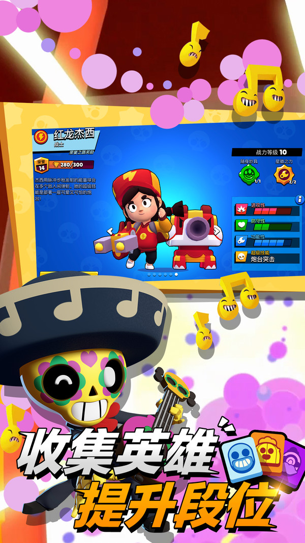 荒野乱斗最新版本下载安装-荒野乱斗app国际服最新版下载