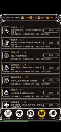 土城争霸文字版下载-土城争霸文字版无限元宝下载