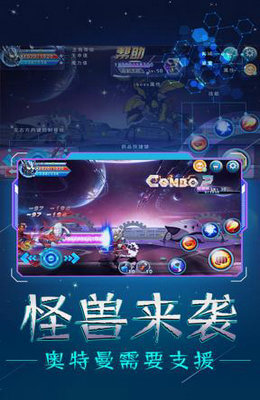 奥特之星游戏下载-奥特之星安卓最新版下载