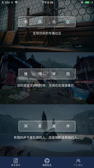 犯罪大师奇梦之旅答案-犯罪大师奇梦之旅答案最新完整版下载
