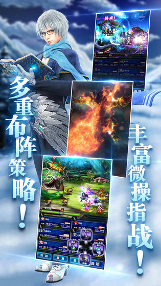 最终幻想:勇气启示录最新版下载-最终幻想:勇气启示录国际服下载