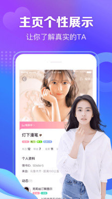 情书联盟赚钱app下载-情书联盟软件手机版下载