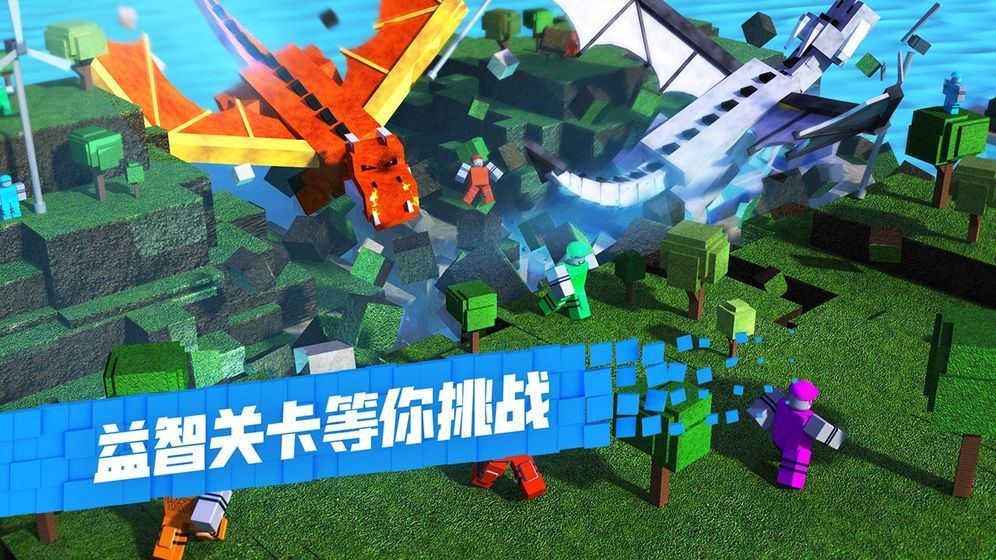 虚拟世界roblox下载中文版-虚拟世界roblox下载最新版2020