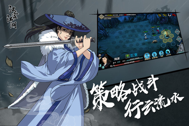 汉家江湖内购版(离线)下载-汉家江湖(无限元宝祈福碎玉版)内购版下载