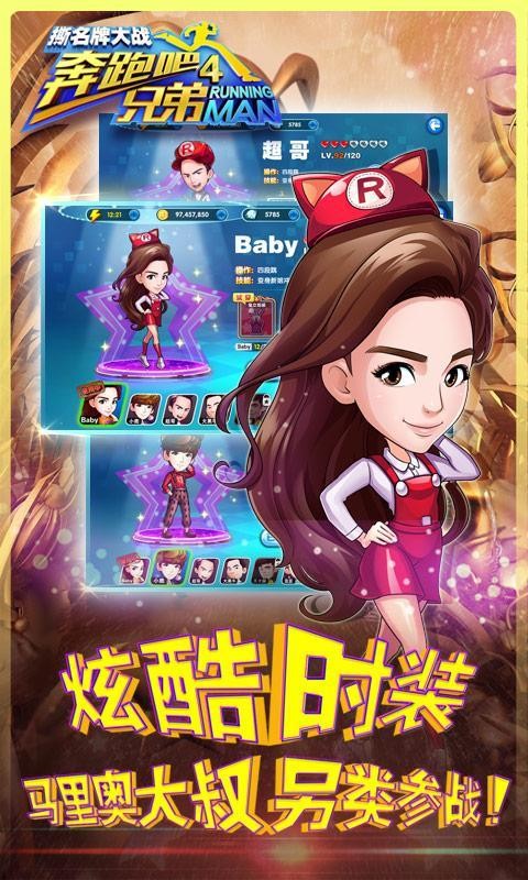 奔跑吧兄弟4游戏下载-奔跑吧兄弟4游戏手机版下载安装