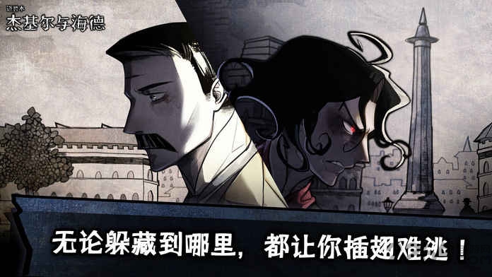 迈哲木化身博士游戏下载-迈哲木化身博士安卓版最新下载