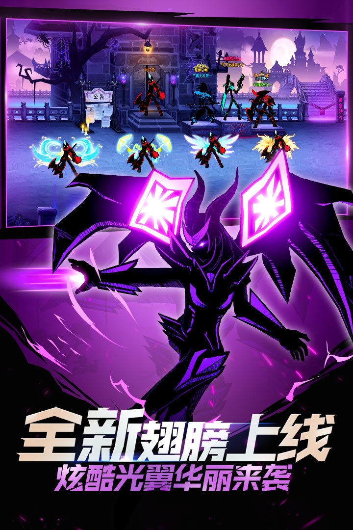 火柴人联盟2九游最新版下载-火柴人联盟2九游最新版免费下载