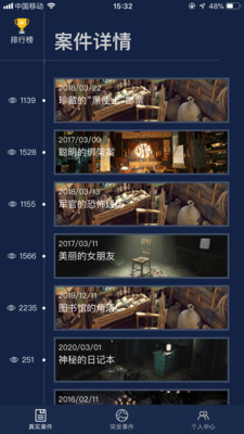 犯罪大师尘封的秘密无限提示版
