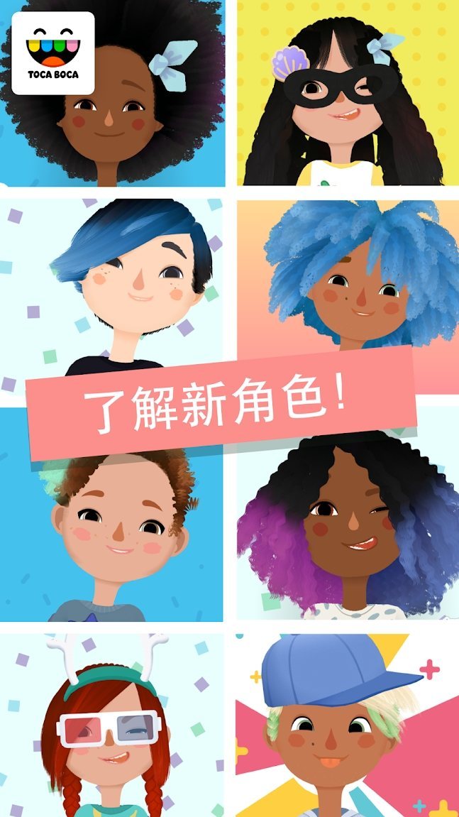 托卡发廊4免费下载-托卡发廊4完整解锁版下载