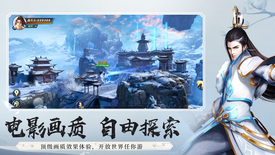 龙武真武侠真江湖手游下载-龙武真武侠真江湖手游安卓版下载