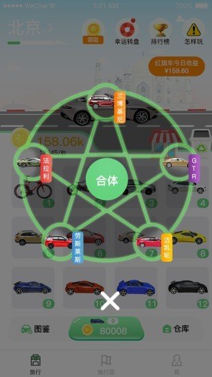 行车世界红包版手游下载-行车世界红包版游戏下载