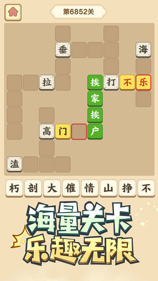 欢笑猜成语安卓红包版下载-欢笑猜成语游戏安卓红包版下载