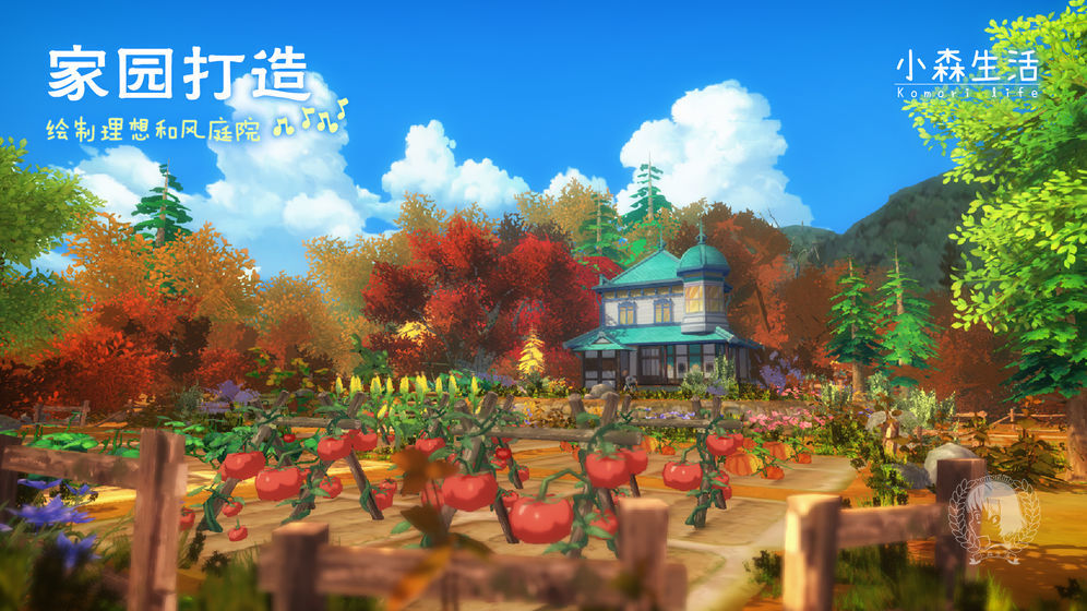 小森生活台服版完整下载-小森生活中文台服版最新下载