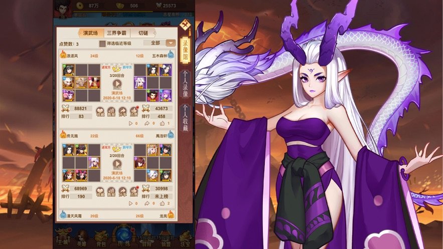 哪吒之封神传说下载-哪吒之封神传说手机版游戏最新下载