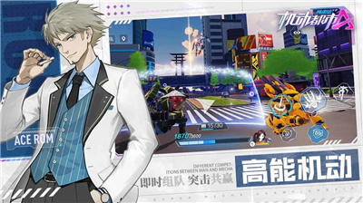 机动都市阿尔法游戏下载-机动都市阿尔法国际服手机版下载