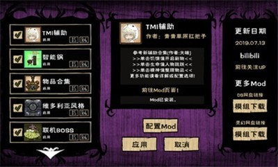 饥荒洛天依mod手机版下载-饥荒洛天依mod游戏下载