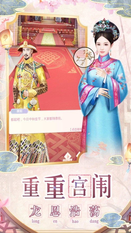 花间记下载-花间记游戏安卓最新版下载