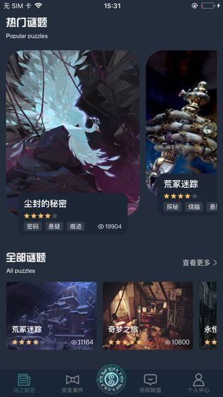 犯罪大师维吉尼亚