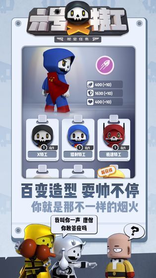 六号特工：秘密任务安卓版下载-六号特工：秘密任务游戏安卓版最新下载