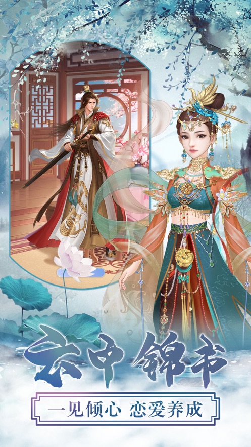 三生三世梨花香游戏下载-三生三世梨花香游戏最新版手机下载