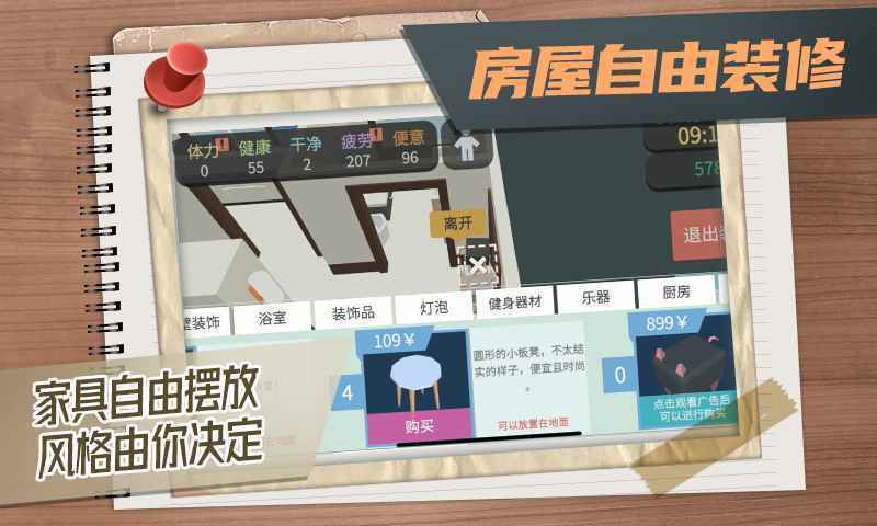 属性与生活3游戏正版下载-属性与生活3无限金币免激活码版下载