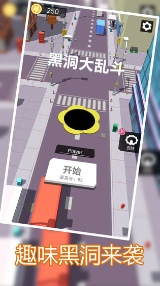 黑洞大乱斗游戏下载-黑洞大乱斗安卓手机版下载