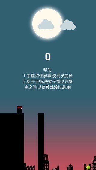 英雄难过棍子关游戏安卓版下载-英雄难过棍子关游戏最新版下载