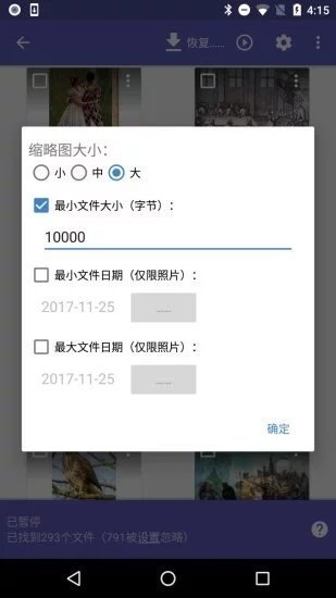 diskdigger安卓中文版下载-diskdigger专业中文版apk下载