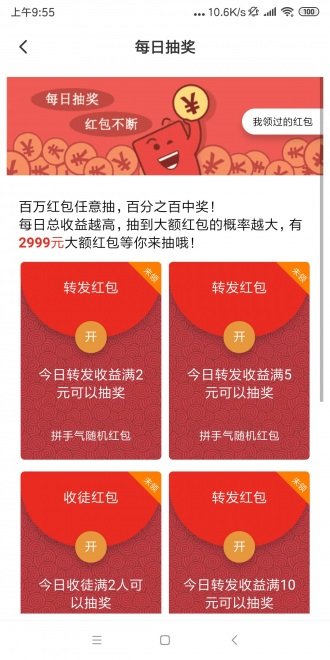 南瓜转平台app下载-南瓜转平台福利版下载