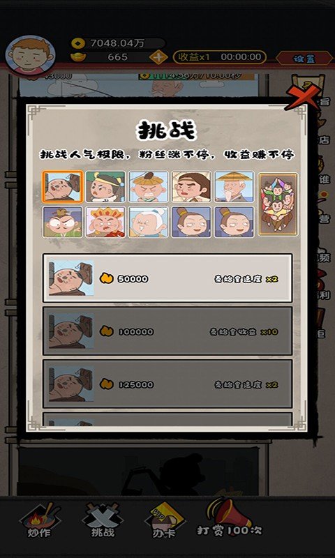 网红星探游戏红包版下载-网红星探领红包免费版下载
